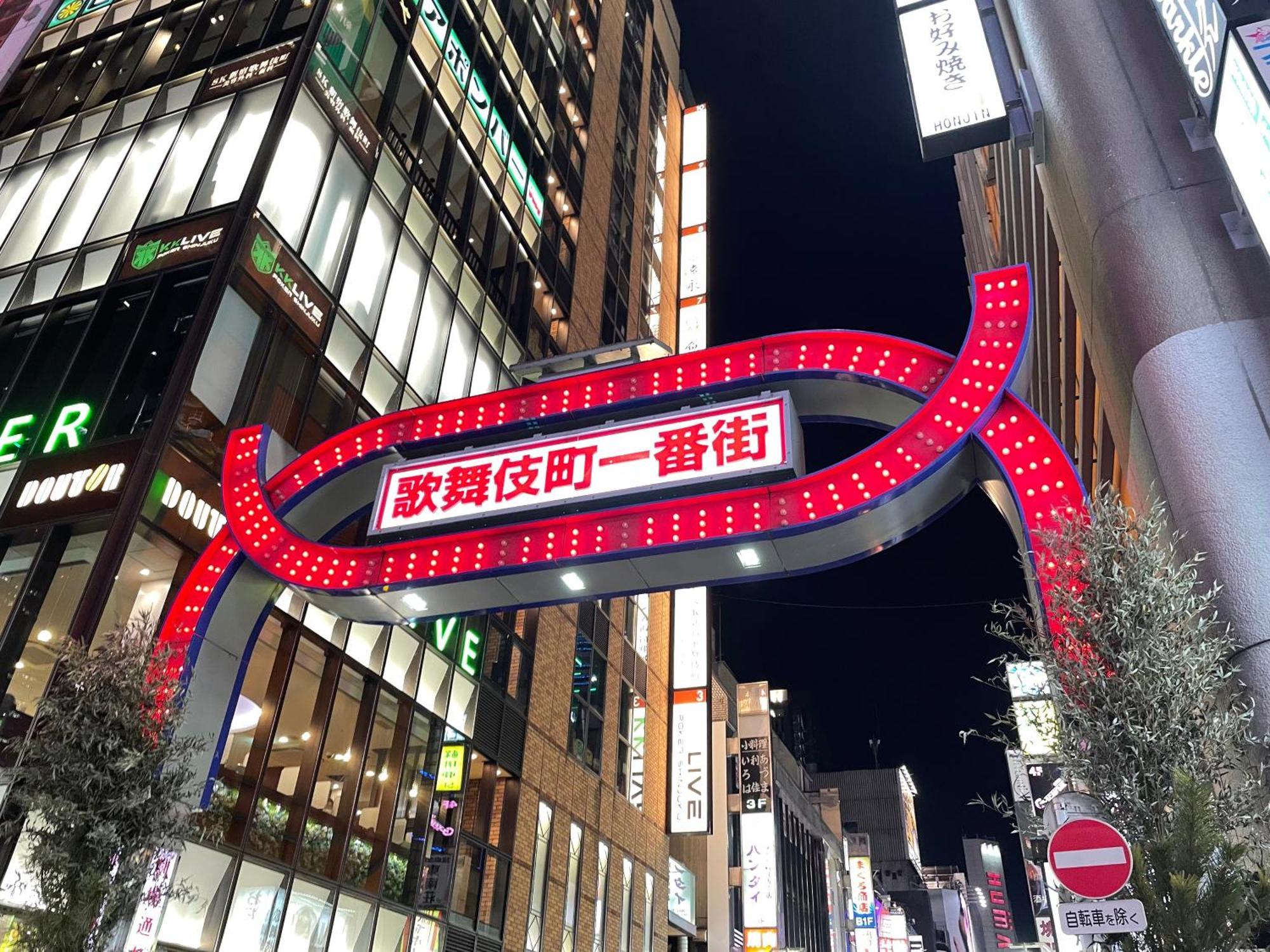 Hotel Amanek Ginza East Tokyo Dış mekan fotoğraf